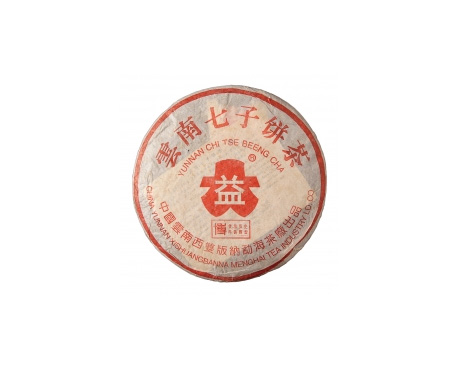 滕州普洱茶大益回收大益茶2004年401批次博字7752熟饼